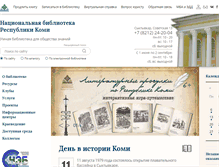 Tablet Screenshot of nbrkomi.ru